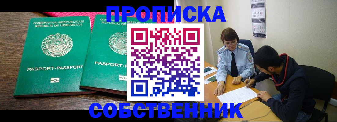 прописка гарантия в Катайске