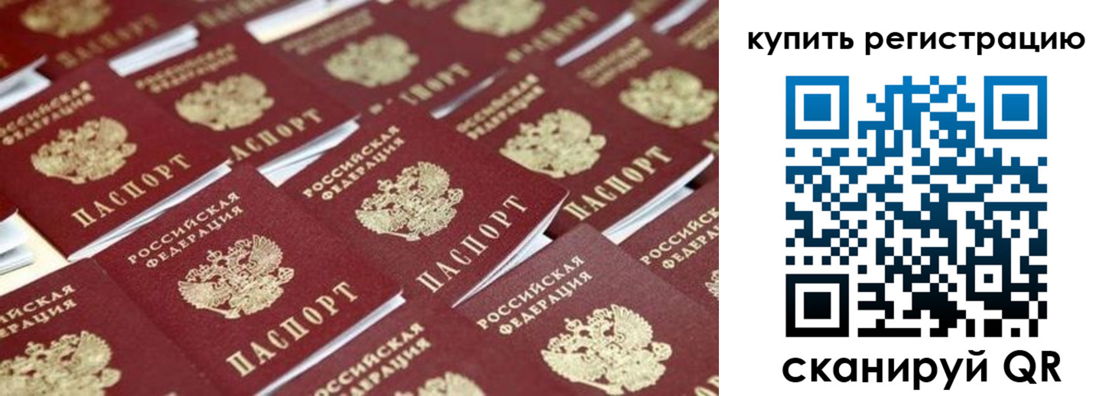 временная прописка в Катайске