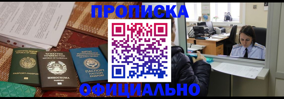 временная регистрация адрес в Катайске