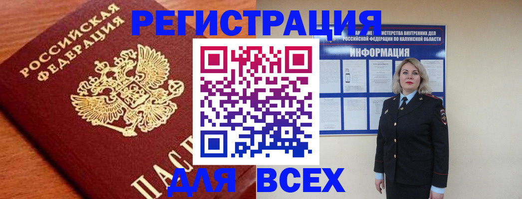 прописка поиск в Катайске