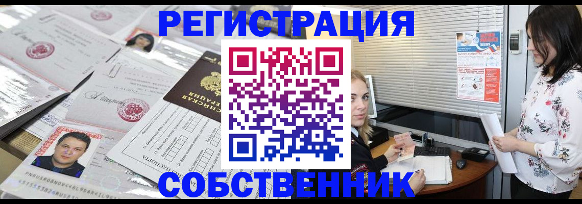 прописка для работы в Катайске