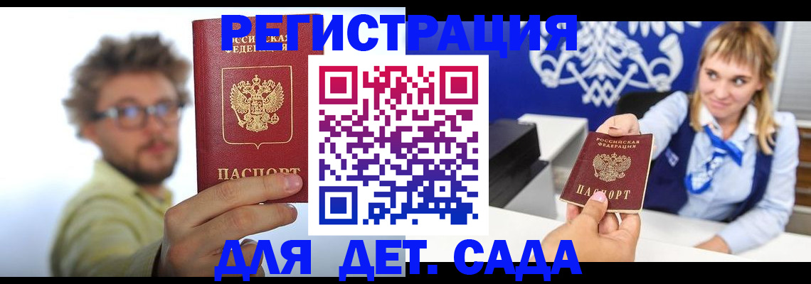 временная регистрация поиск в Катайске