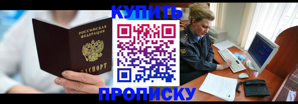 где прописаться в Катайске