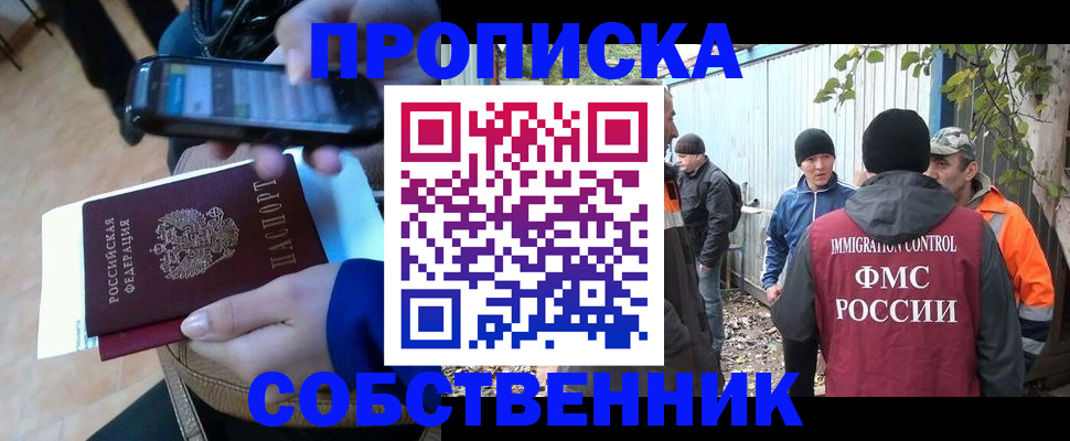 прописка от собственника в Катайске