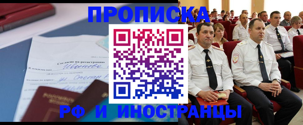 прописка иностранных граждан в Катайске