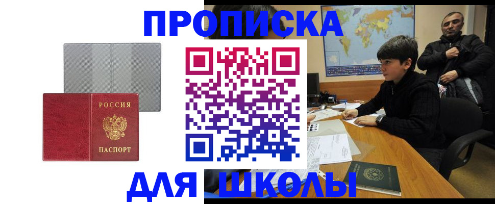 временная регистрация купить в Катайске