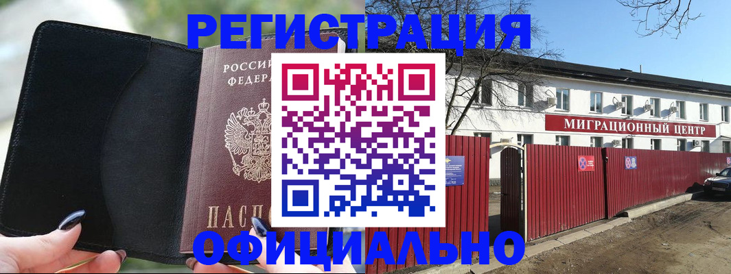 регистрация в Катайске