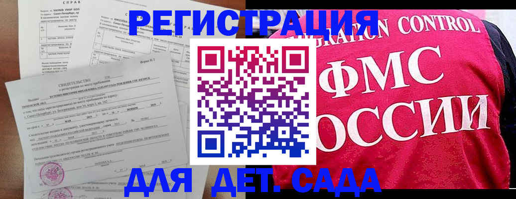 временная регистрация собственник в Катайске
