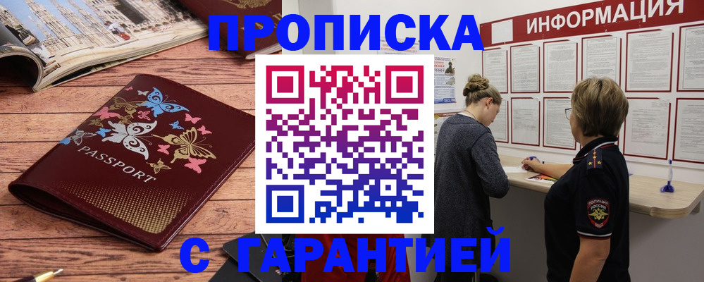 прописка для кредита в Катайске